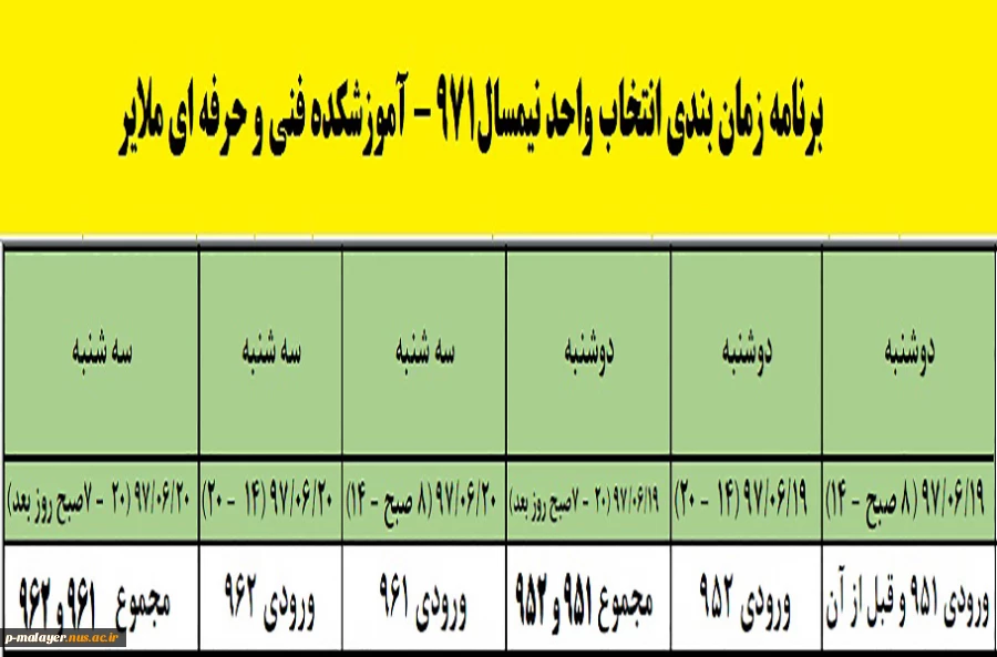 اطلاعیه آموزشی  2