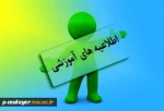 اطلاعیه ثبت نام  دانشجویان جدید الورود 2