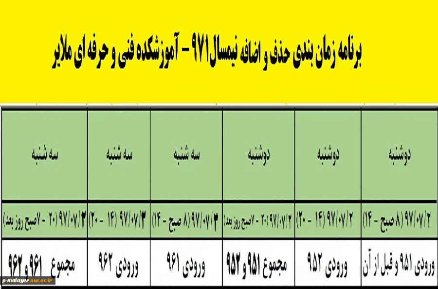 اطلاعیه آموزشی 2