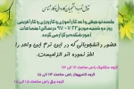 اطلاعیه  2