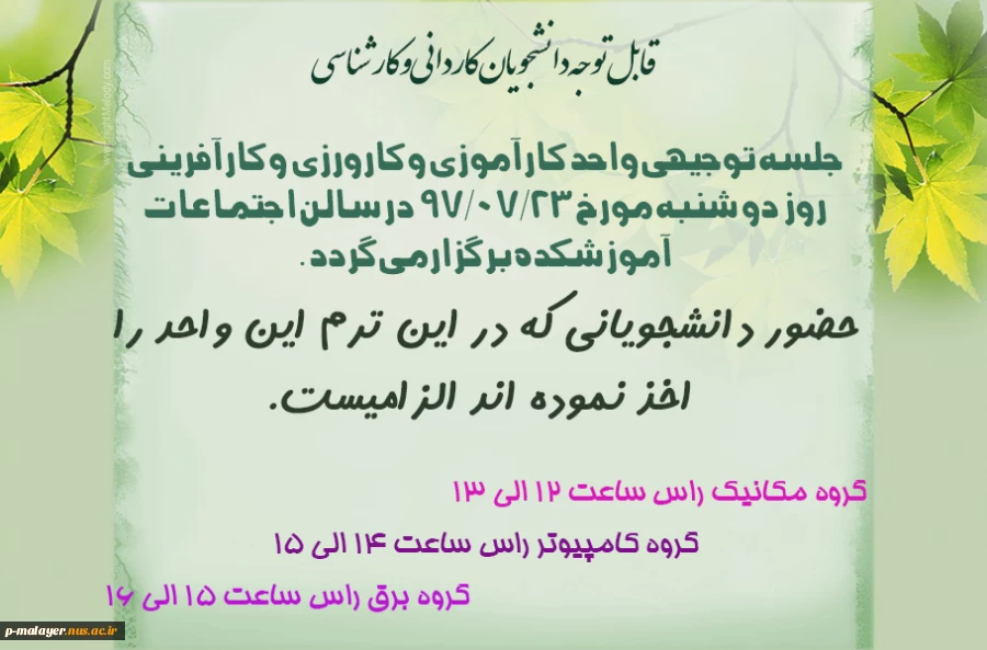 اطلاعیه  2