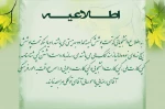 اطلاعیه  2