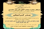 پیام تسلیت  2