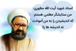 روز معلم مبرک 2