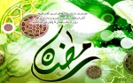 حلول ماه رمضان مبارک باد. 2