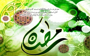 حلول ماه رمضان مبارک باد. 2