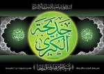 وفات حضرت خدیجه تسلیت باد 2