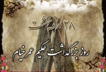 روز بزرگداشت حکیم عمر خیام گرامی باد 2