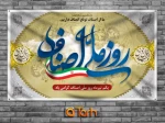 روز اصناف گرامی باد 2