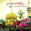 میلاد امام رضا مبارک باد 2
