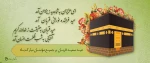 عید قربان مبارک باد 2
