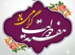 هفته دولت و یاد و خاطره شهیدان رجایی و باهنر گرامی باد 3