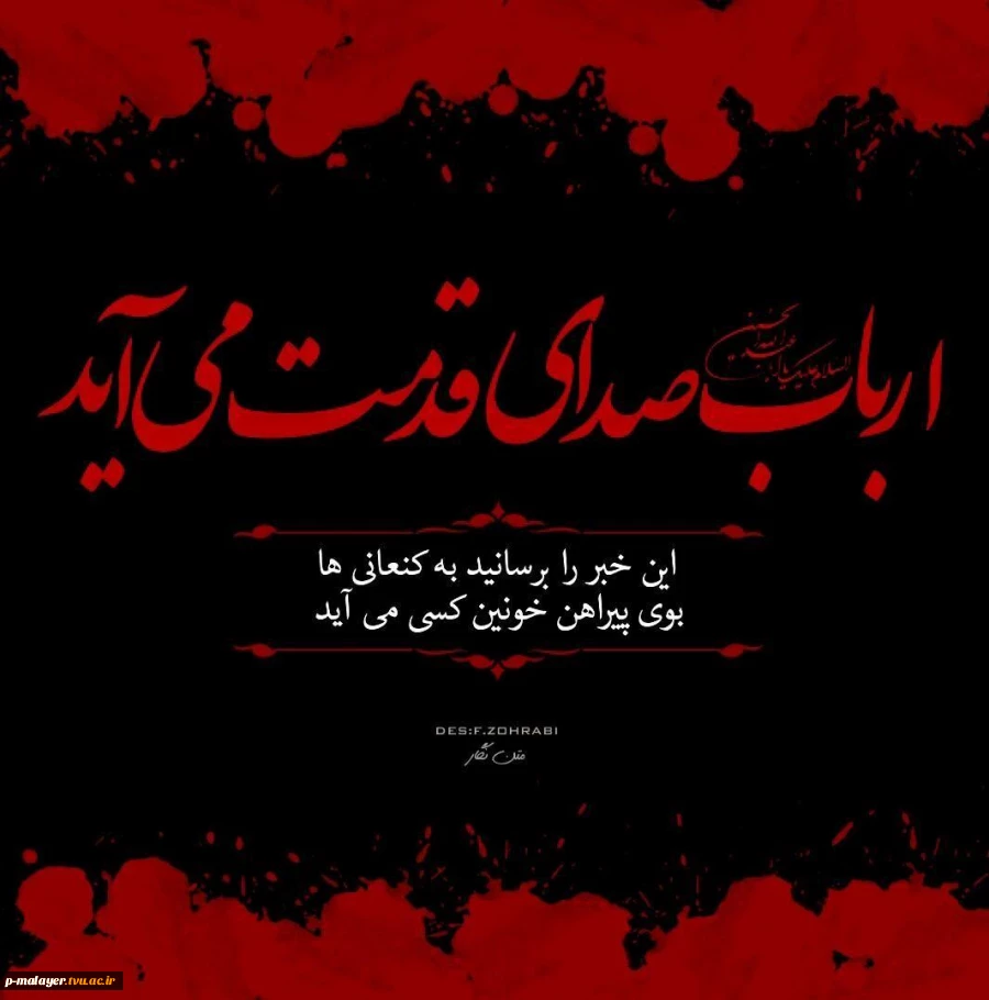 محرم 3