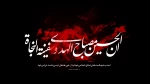محرم 4
