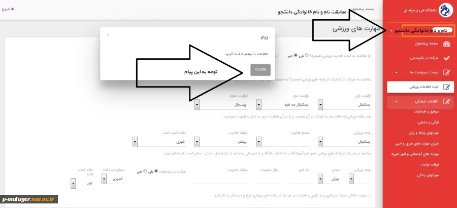اطلاعیه ورزشی 4
