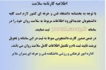 کارنامه سلامت روان 2