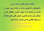 مسابقه عکاسی اربعین 2