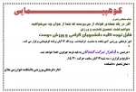 اطلاعیه برنامه کوه پیمایی به مناسبت 13 آبان 2
