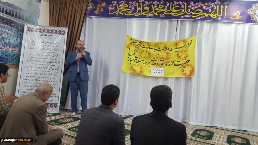 جشن بزرگ هفته وحدت در آموزشکده فنی خوارزمی ملایر برگزارشد 9