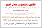 ثبت نام هلال احمر