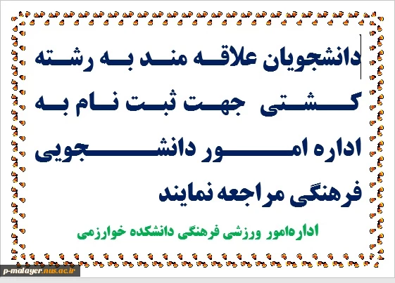 برگزاری مسابقات کشتی  2