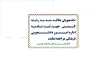 برگزاری مسابقات کشتی 2