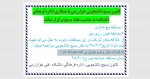 کانون بسیج دانشجویی خوارزمی با همکاری اداره فرهنگی دانشکده به مناسبت هفته بسیج برگزار میکند 2