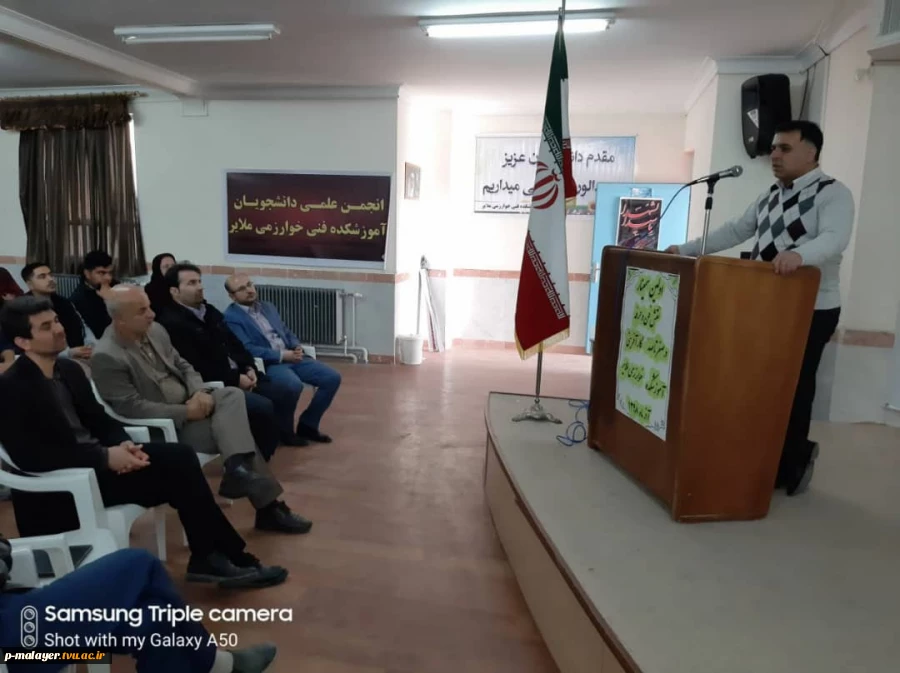برگزاری اولین سمینار نقش فن و حرفه در صفر تا صد کارآفرینی 3