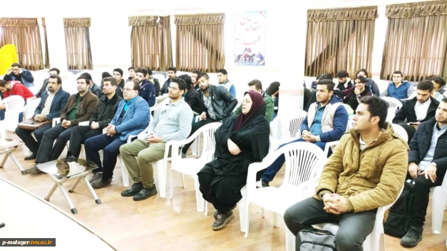 کارگاه آموزشی از دانایی تا دارایی با رویکرد راه اندازی کسب و کار  در دانشکده  خوارزمی ملایر  3
