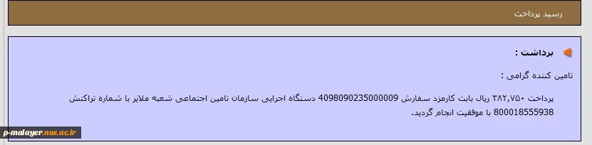برنامه هفتگی  کلیه رشته ها982 2