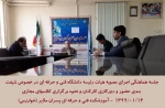 برگزاری جلسه هماهنگی برگزاری کلاسهای مجازی و شیفت بندی کارکنان آموزشکده 2