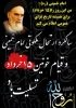سالروز رحلت ملکوتی حضرت امام خمینی (ره) بر تمام آزادگان عالم تسلیت باد 2