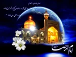 میلاد امام رضا علیه السلام مبارک باد 2