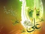 عید سعید غدیر خم مبارک باد 2