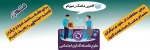 برای حفظ سلامتی خود و دیگران ماسک میزنیم 2