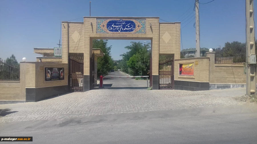 نمایی از سردر آموزشکده 2