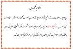 اطلاعیه تکدرس 2