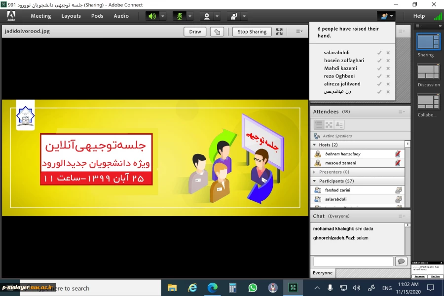 تشکیل شورای مجازی مدرسین 3