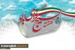 هفته بسیج مبارک باد 2