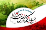 هفته بسیج مبارک باد 2