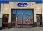 معرفی دانشکده 2