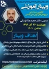 هفته پژوهش مبارم باد 2