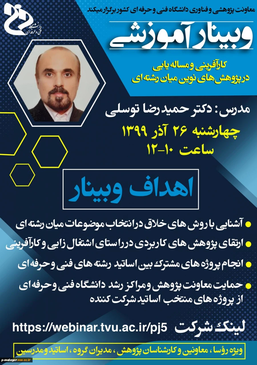 هفته پژوهش مبارم باد 2