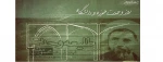 روز وحدت حوزه و دانشگاه 2