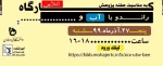 آموزش انلاین اسکیس و راندو با اب و وایتکس 2