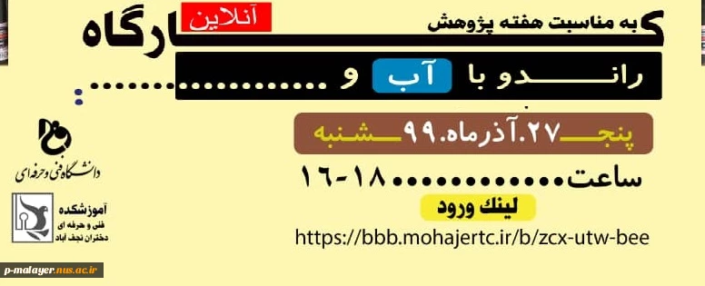 آموزش انلاین اسکیس و راندو با اب و وایتکس 2