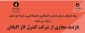 بازدید مجازی از شرکت کنترل گاز اکباتان