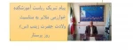 پیام تبریک ریاست آموزشکده خوارزمی ملایر به مناسبت ولادت حضرت زینب (س) و روز پرستار 2
