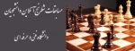 مسابقات انلاین دانشجویان دانشکاه فنی و حرفه ای 2