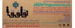 اولین جشنواره فرهنگی هنری ذوالفقار 2